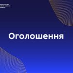 СТАРТУЄ КОНКУРС СПІЛЬНИХ УКРАЇНСЬКО-АВСТРІЙСЬКИХ НАУКОВО-ДОСЛІДНИХ ПРОЄКТІВ ДЛЯ РЕАЛІЗАЦІЇ У 2025-2026 РОКАХ